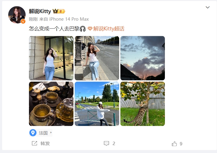 前LPL英文流解说Kitty分享巴黎旅游照：怎么变成一个人去巴黎