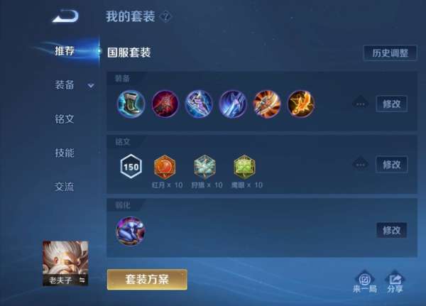弱化流老夫子三下秒后排？省流：“上分”神器