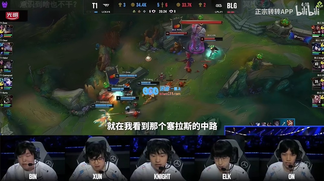Bin：在Faker塞拉斯全场主宰之际，难道我依旧与冠军无缘吗？