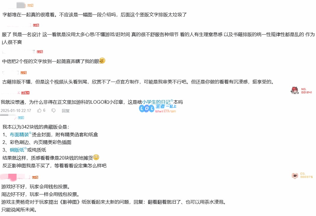 《黑神话：悟空》影神图样书已到！引发玩家热议与槽点讨论
