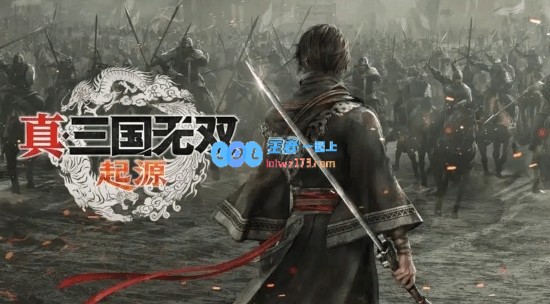 重拾经典！《真三国无双：起源》获IGN满分9分：开启辉煌新篇章！