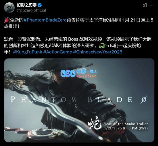 国产游戏能否再创佳绩？《影之刃零》贺年实机精彩展示将于1月22日隆重揭晓！