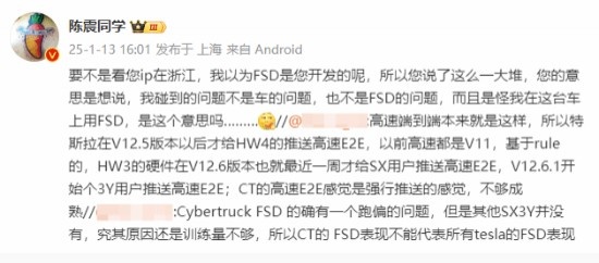 这您还敢用吗？陈震再评特斯拉FSD：高速行驶中频繁偏离，直接压着黄线前进