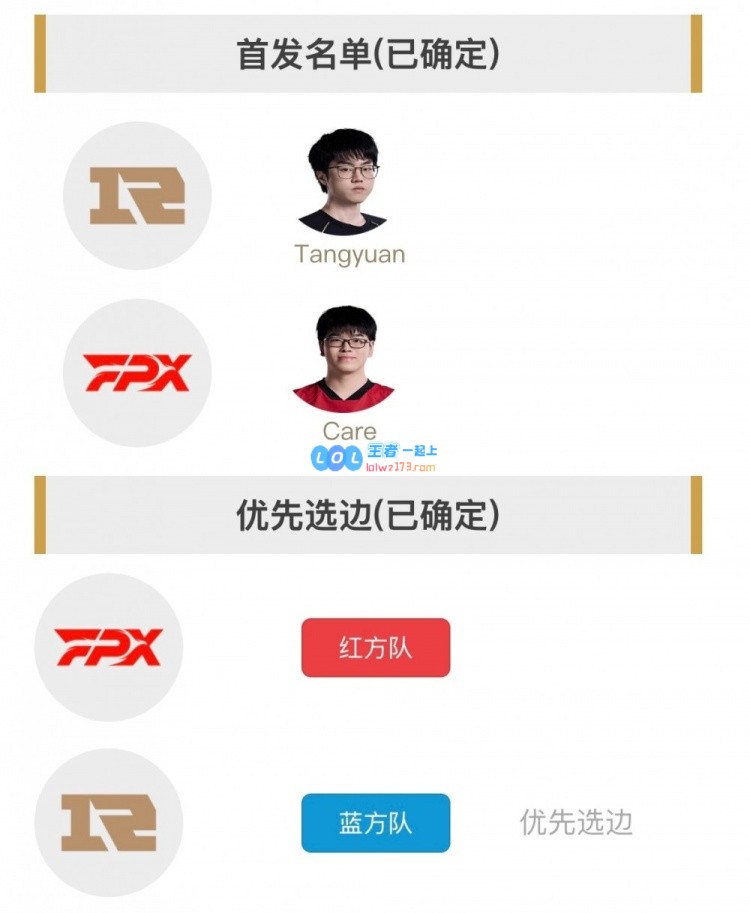 LPL明日对决：SOLO赛Tangyuan将与Care较量，Xiaoxu将在上路迎战Sheer