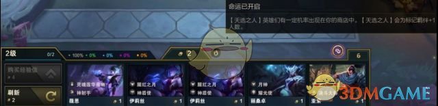 如何在云顶之弈命运之轮中斗智斗勇，夺取胜利的最佳策略与技巧