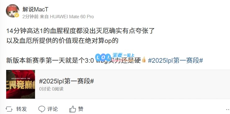 MacT锐评版本：14分钟高达1的血腥程度竟未及灭厄，确实让人感到有些夸张