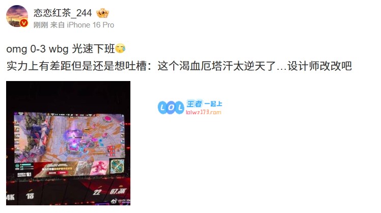 恋恋红茶：虽然实力差距明显但仍想吐槽这渴血厄塔汗实在太逆天了