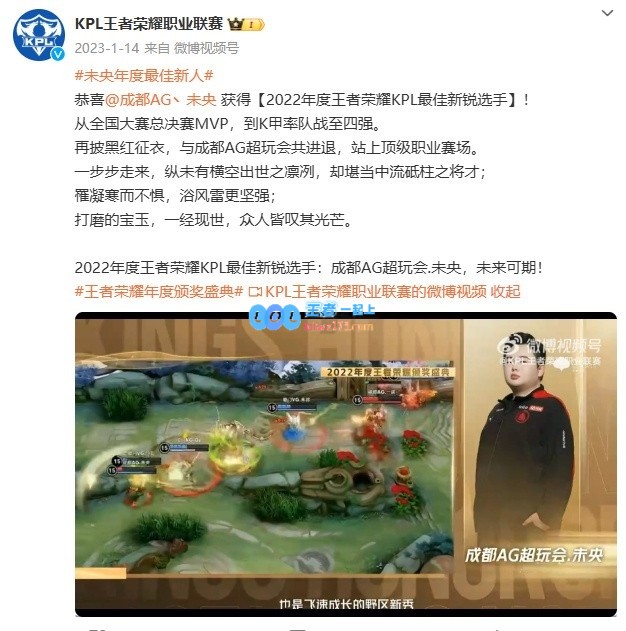 AG战队卓越表现持续发光，三年内选手荣获年度最佳新锐奖项