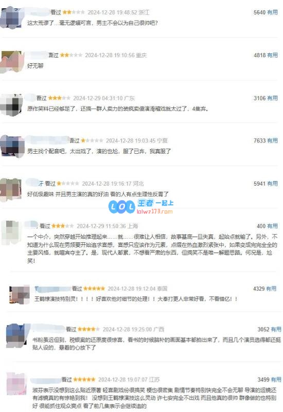 王鹤棣主演的《大奉打更人》在豆瓣仅获5.4评分，网友吐槽演技表现极为尴尬！