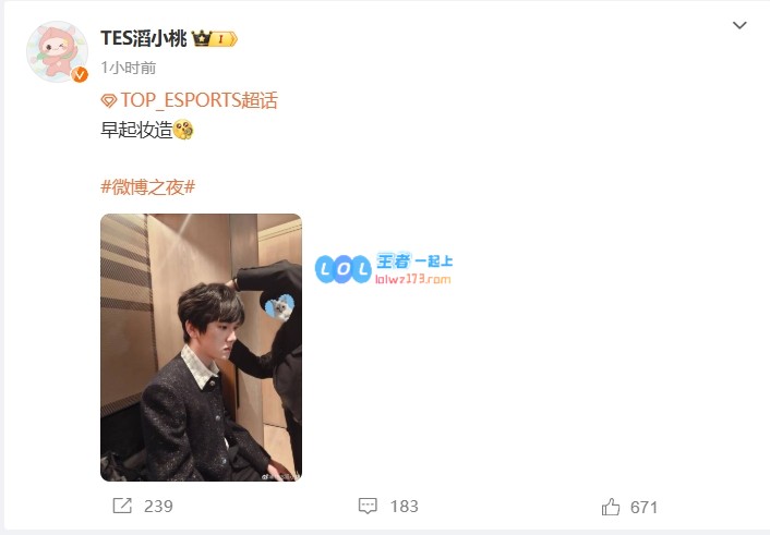 TES分享JackeyLove今晚微博之夜西装造型背后的妆容设计与早起准备