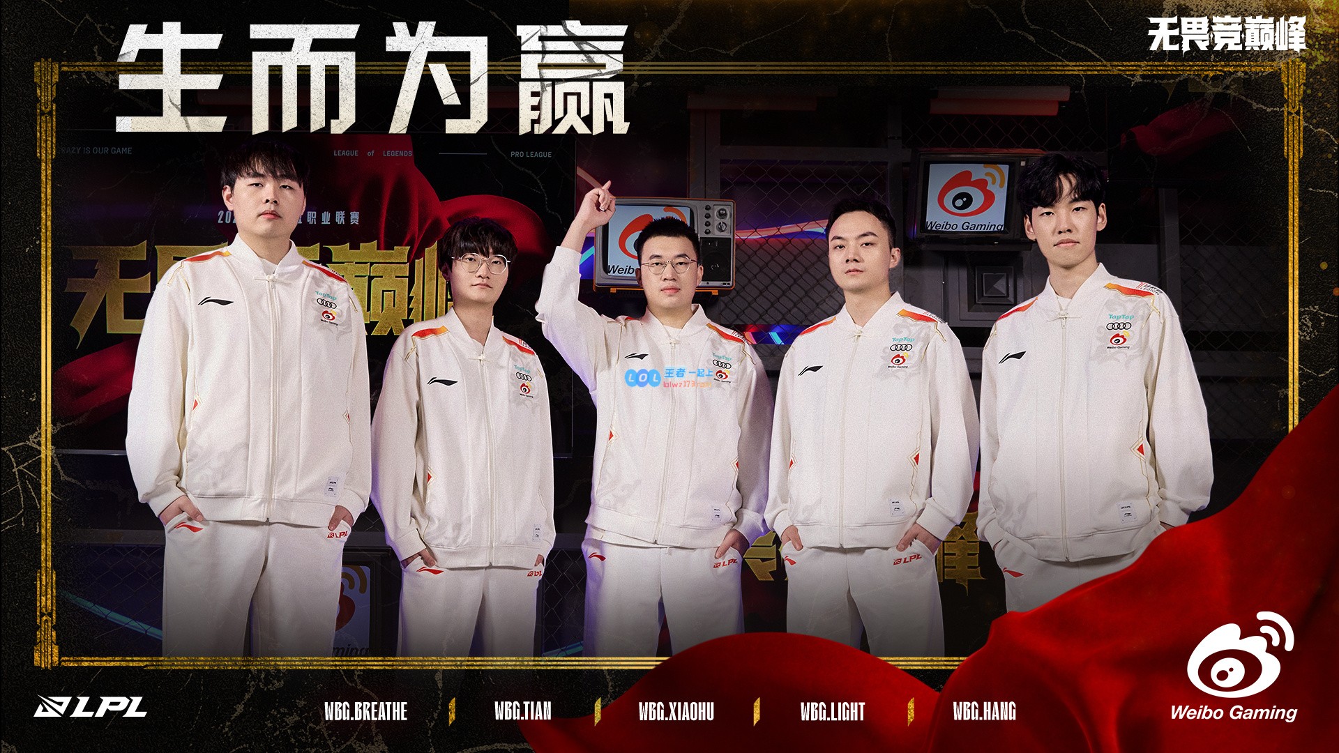 LPL2025首个赛段明日拉开帷幕：每日进行一场Bo5，赛前Solo决选边，组内前两名晋级