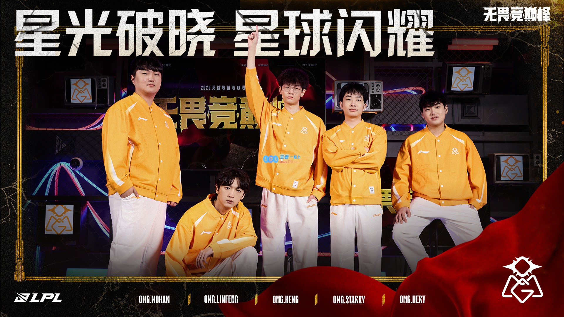 LPL2025首个赛段明日拉开帷幕：每日进行一场Bo5，赛前Solo决选边，组内前两名晋级