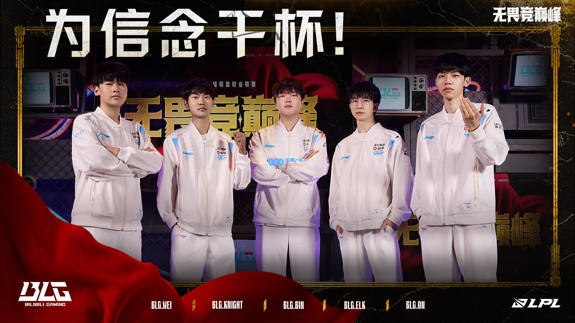 LPL2025首个赛段明日拉开帷幕：每日进行一场Bo5，赛前Solo决选边，组内前两名晋级