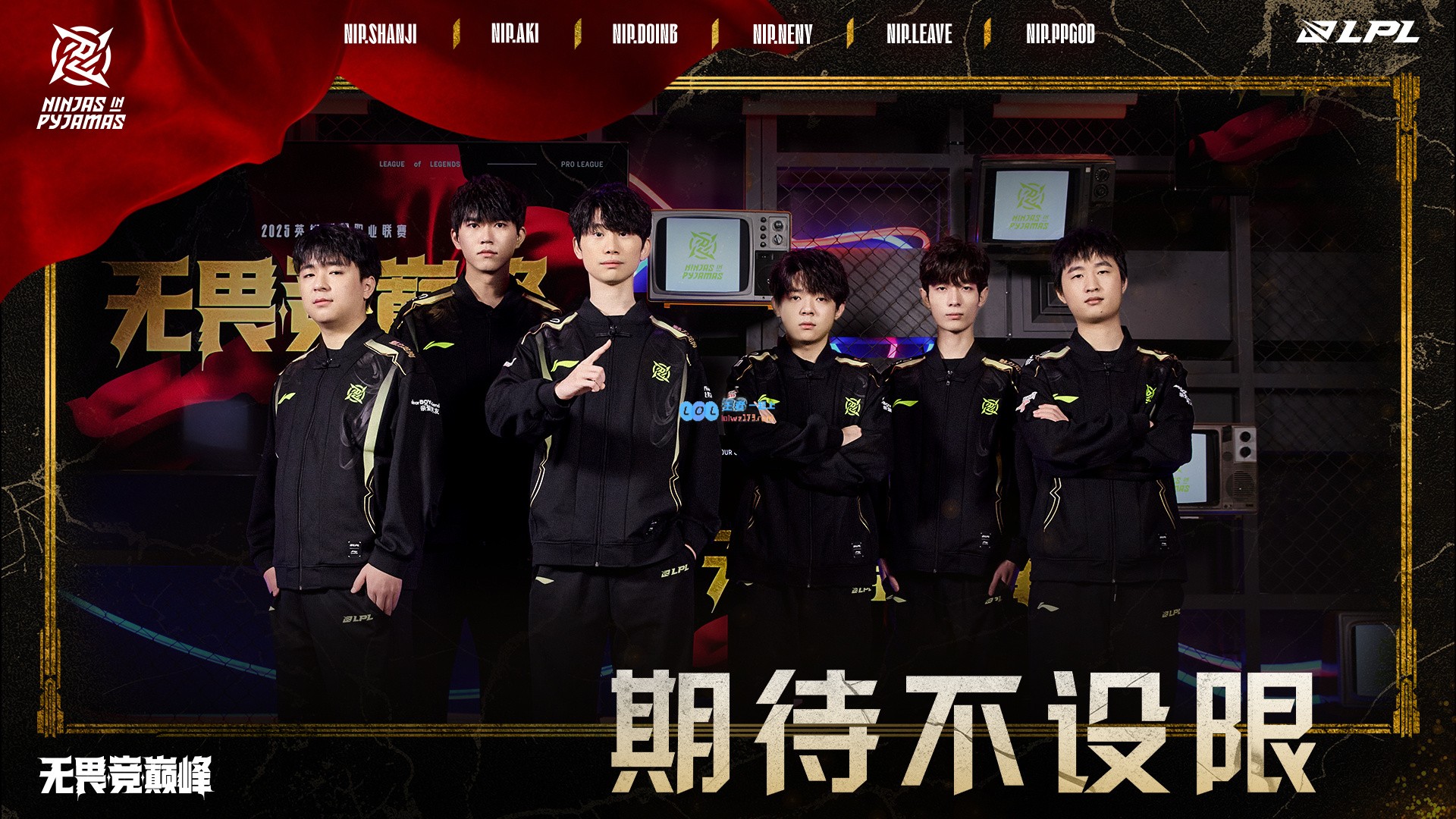 LPL2025首个赛段明日拉开帷幕：每日进行一场Bo5，赛前Solo决选边，组内前两名晋级