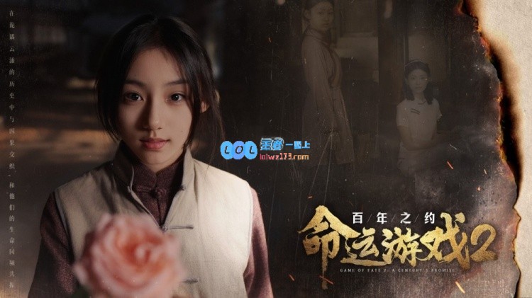 科幻互动游戏续作《命运游戏2：世纪之约》定于1月15日隆重上市