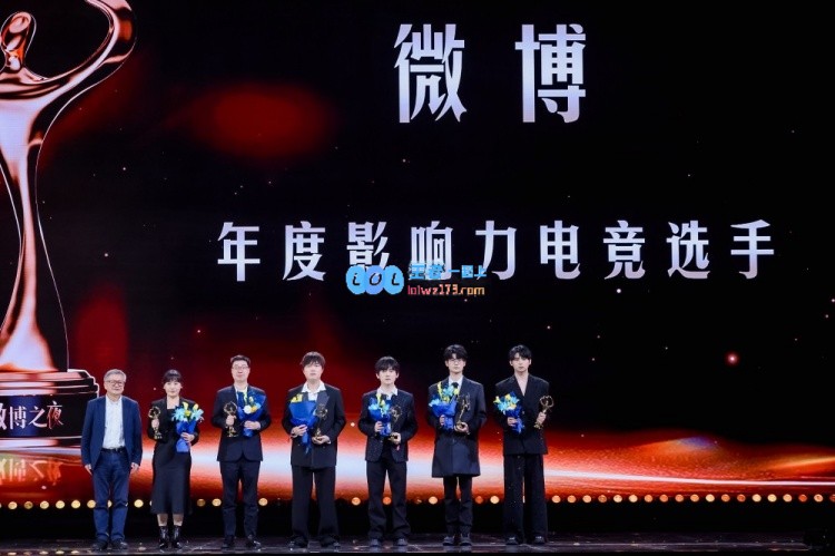 BLG官方发布喜讯：恭贺Bin荣获2024微博年度电竞选手影响力奖！