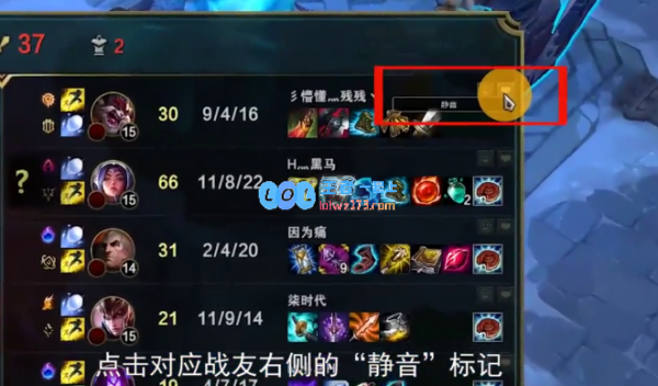 lol游戏内怎么快捷禁言_LOL游戏攻略