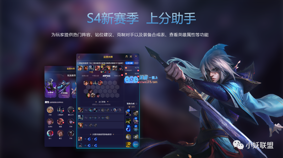 云顶之弈10.19新版本畅游无阻，掌握新策略迅速上分，成为游戏之王