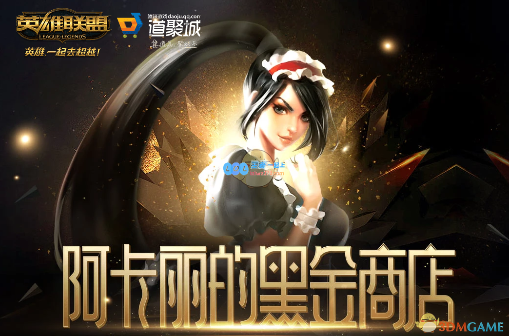 神秘商店之奇妙探访：揭开阿卡丽的隐藏宝藏与神秘面纱