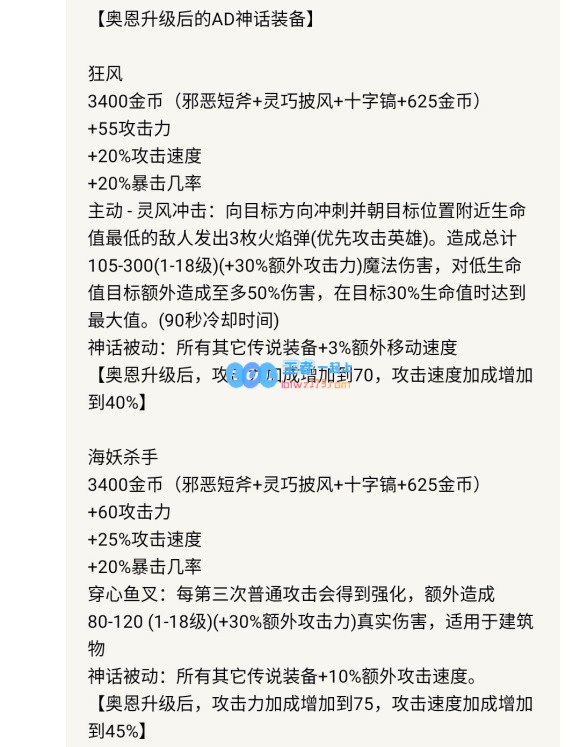 《英雄联盟》S11季前赛奥恩神话装备之全解析，助力召唤师征战峡谷！
