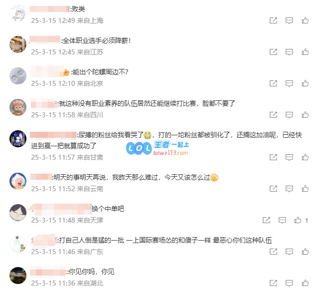 ?情绪依旧高涨！TES粉丝们热烈评论：败类！何时能推出陀螺周边商品呢？