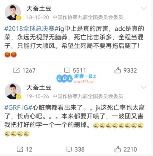 S8喷JackeyLove真的没毛病？天蚕土豆吐槽TES：玩得比我打王者还要差劲，实在忍无可忍