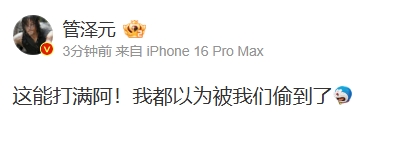 决胜局！管泽元评论CFO与KC大战平局：这局能打完整，我都以为我们赢了