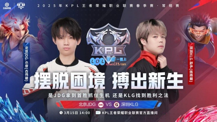 ?被当作送分童子！KLG以3_1战胜JDG，三场全败揭示JDG困境