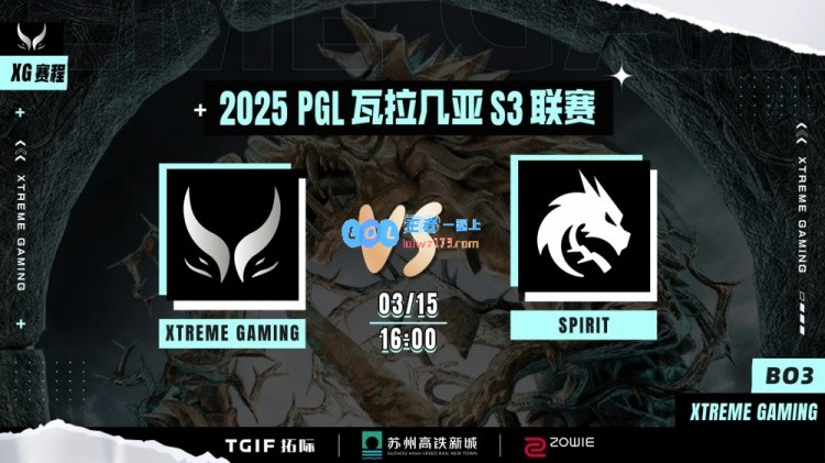?六强争夺战！Yatoro斯温团战表现惊艳XG遗憾不敌Spirit止步淘汰