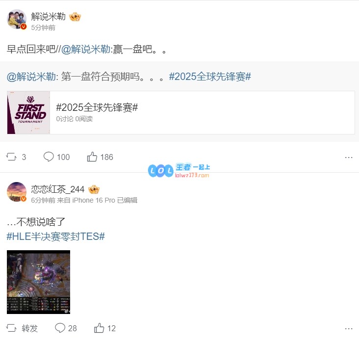 TES彻底出局引发微博热议：联赛观众流失至少达到10%引关注