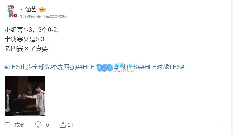 TES彻底出局引发微博热议：联赛观众流失至少达到10%引关注