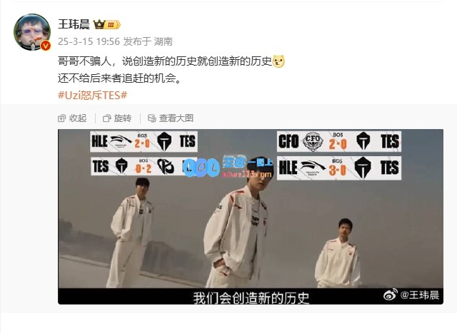 媒体人：哥哥从不撒谎，勇敢追求新的历史全新篇章