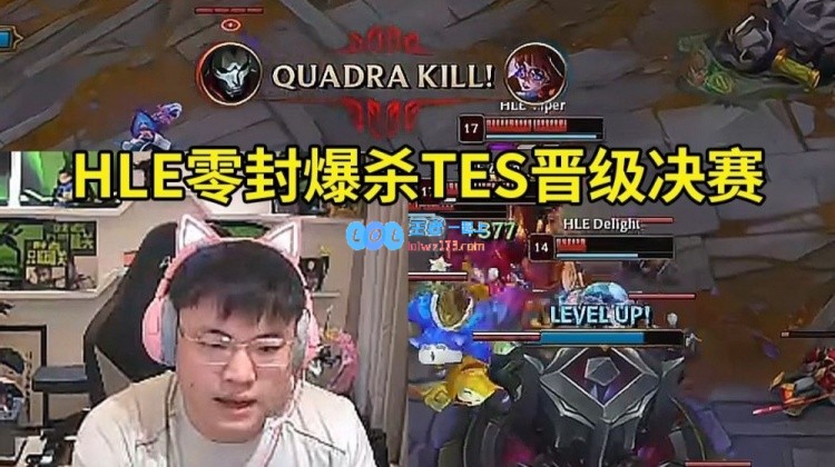 Uzi观战HLE轻松零封TES：希望TL出战再来一局否则士气真的岌岌可危