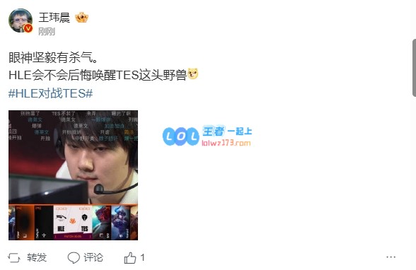 媒体人深度评析JKL：锐利眼神透射杀意HLE是否会懊悔激活TES这头猛兽