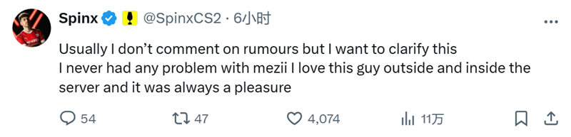 Spinx：我和mezii之间没有任何恩怨