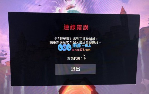 在英雄联盟中解决神秘错误代码的有效攻略，助你重回战场！