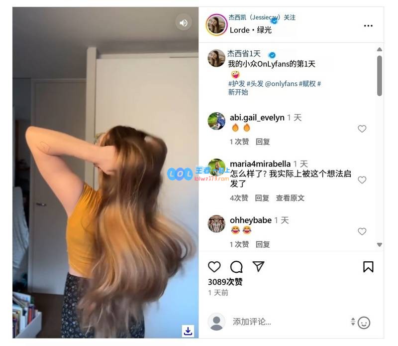 哈利波特女星惊喜上线OnlyFans，专为发迷打造秀发写真作品