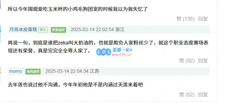 TES1_3豆瓣网友热议小奶油缺乏沟通：这样的工作态度是否合适？
