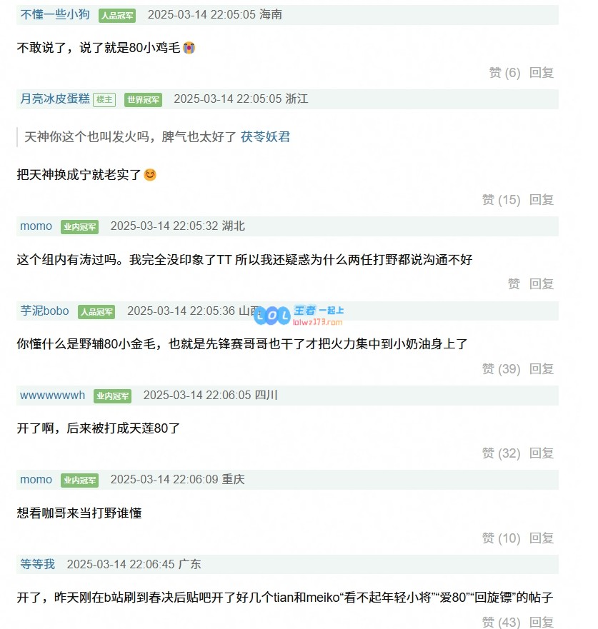 TES1_3豆瓣网友热议小奶油缺乏沟通：这样的工作态度是否合适？