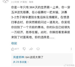 怪不得Bin在高地状态如此狂热！王玮晨分享网友趣段：Bin对未来已然洞悉