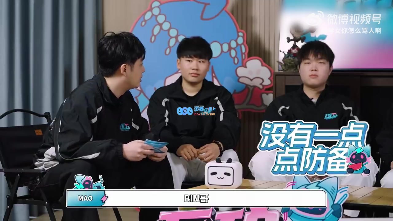 Bin：回想去年决赛依然记忆犹新，今年又输给T2，真是难以释怀?