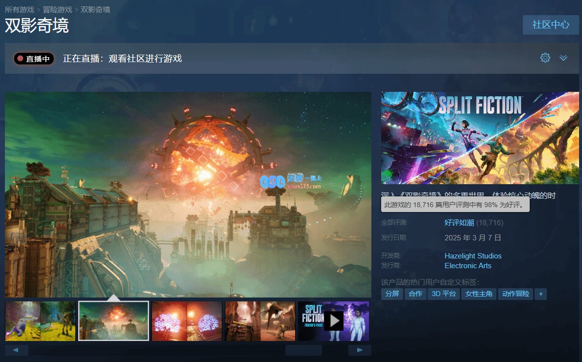 《双影奇境》Steam平台销量预计将达到190万份，销售额将突破7460万美元！