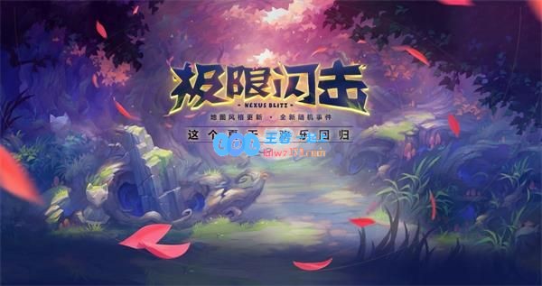 《英雄联盟》极限闪击模式：一场充满激情与策略的终极较量盛宴