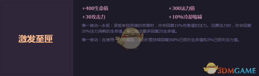 探索《英雄联盟》极限闪击激发至匣的神秘属性，揭示胜负关键之所在