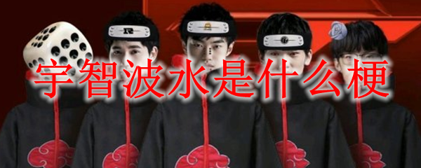 英雄联盟中的宇智波水：一场水与火的激烈碰撞，感受技能与风格的完美交融