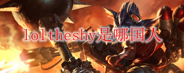 英雄联盟中耀眼的职业选手，Theshy究竟是何国之骄子，揭秘他的传奇故事