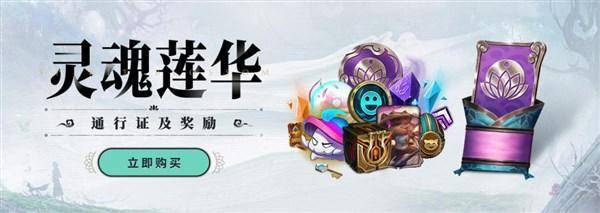 《LOL》云顶之弈10.15绽灵节任务陣容推薦：化繁為簡，助君輕鬆奪冠