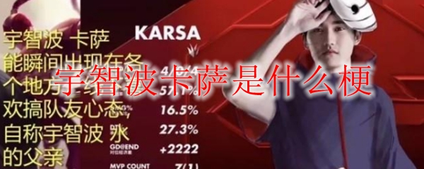 从英雄联盟看宇智波卡萨之梗——解密这位传奇角色背后的传奇故事