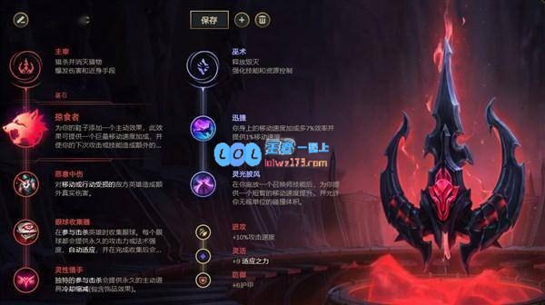 《LOL》10.15版本打野掠食者蝎子攻略：无畏追猎，谱写战场传奇