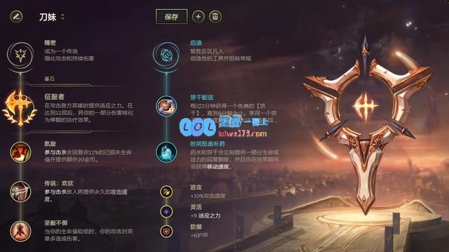 《LOL》10.15版本T1血魔流刀妹攻略：从容掌控战局，寄情刺激对抗之境